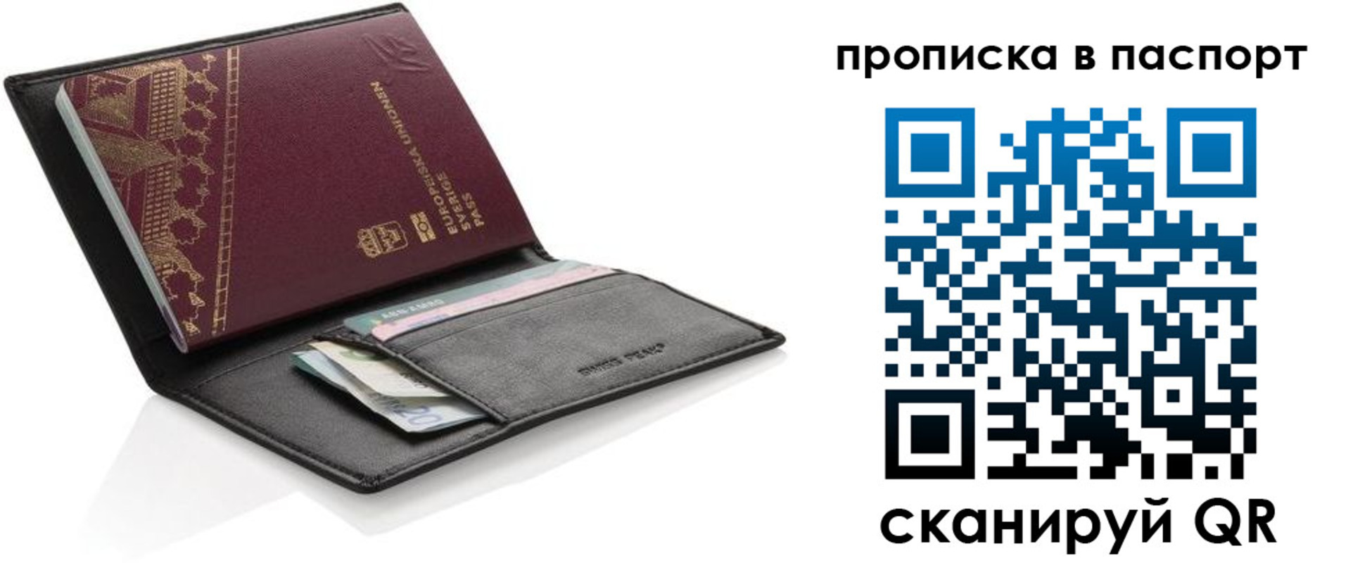 регистрация в Красноармейске