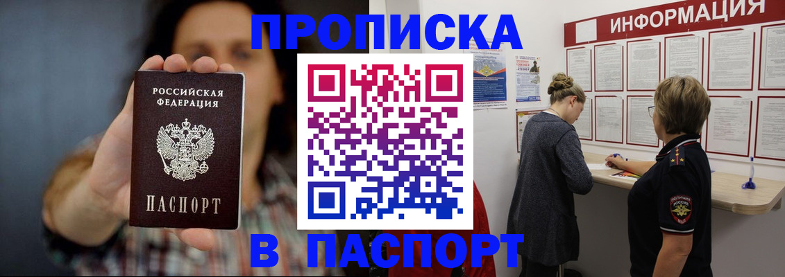 временная регистрация в Красноармейске