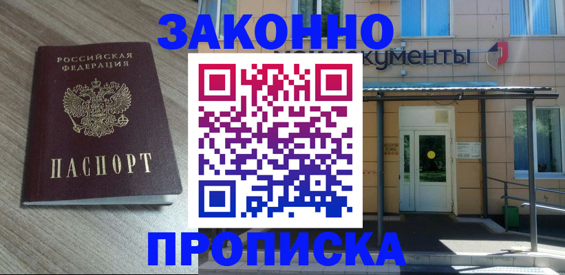регистрация в Красноармейске