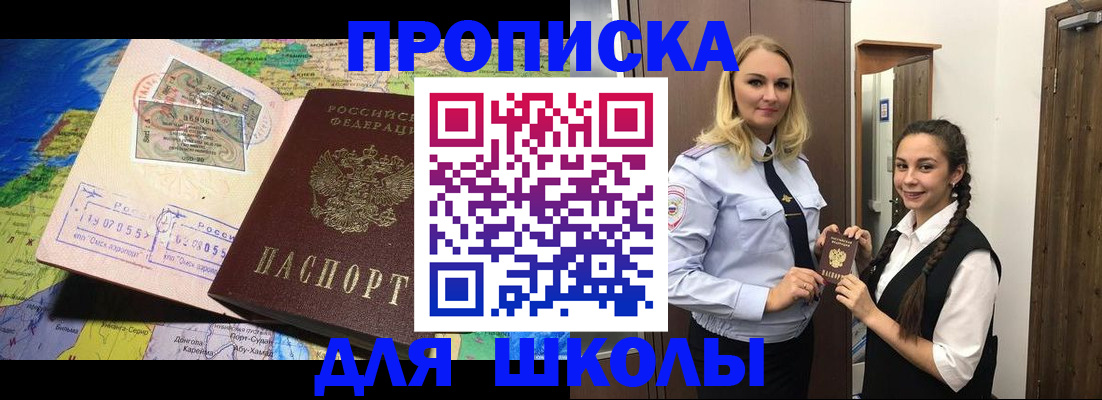 прописка поиск в Красноармейске